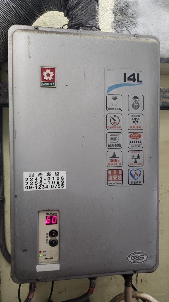 熱水器清洗案件圖片