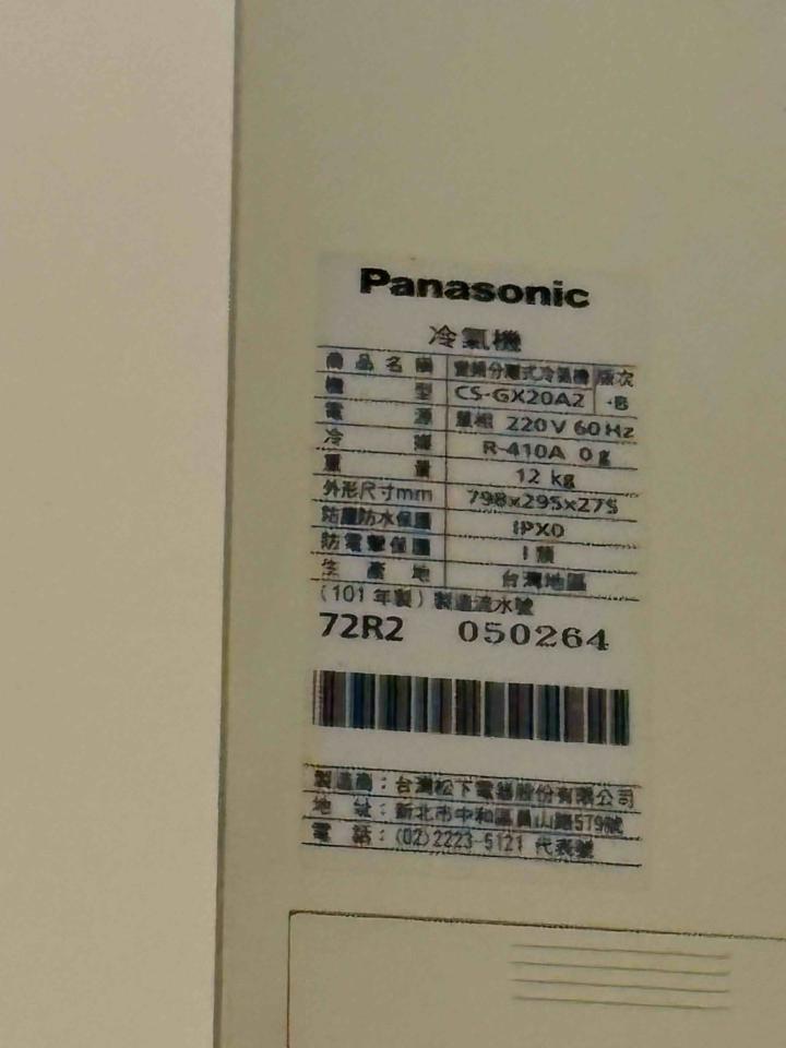 冷氣維修保養案件圖片