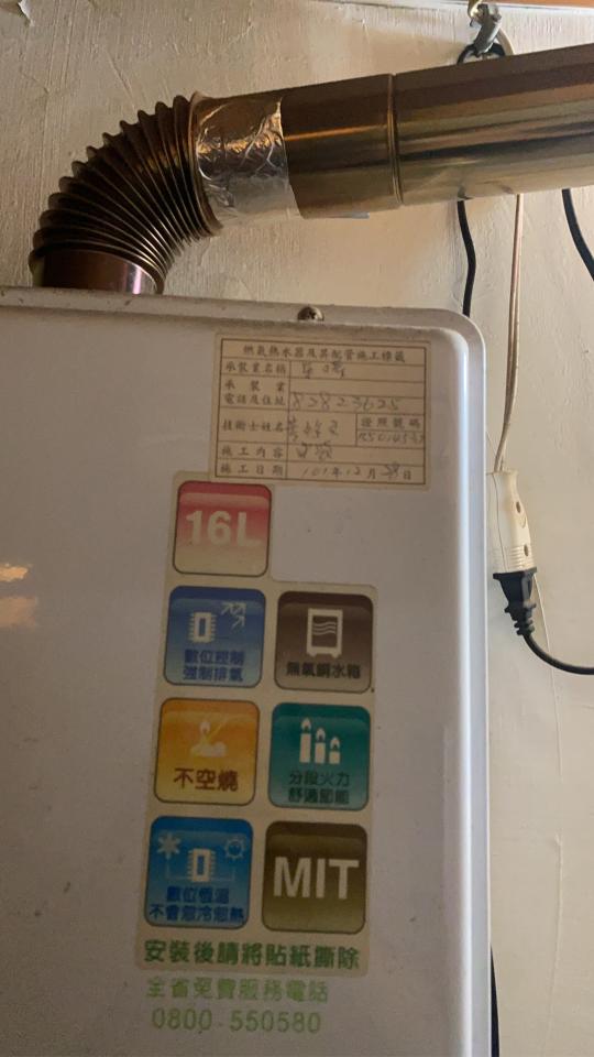 熱水器維修案件圖片