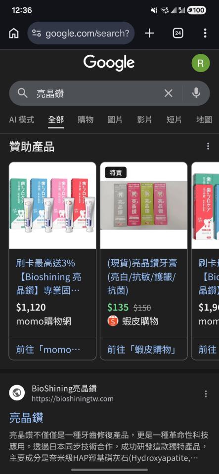 直播帶貨案件圖片