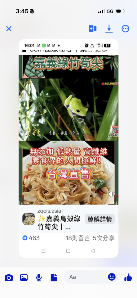 跑腿外送案件圖片