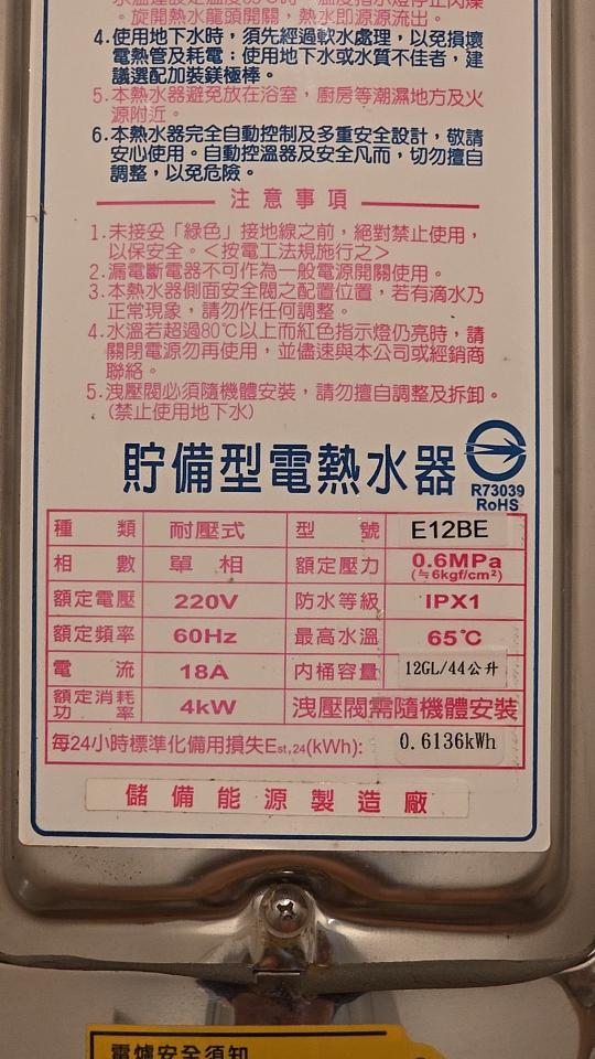 熱水器清洗案件圖片