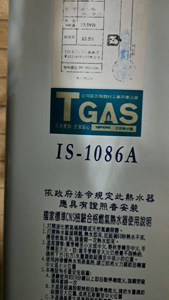 熱水器清洗案件圖片