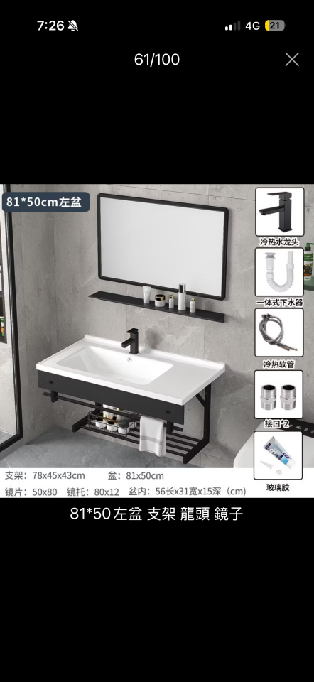 洗臉盆裝修案件圖片