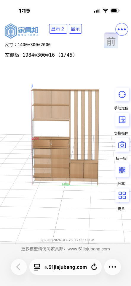 家具組裝案件圖片