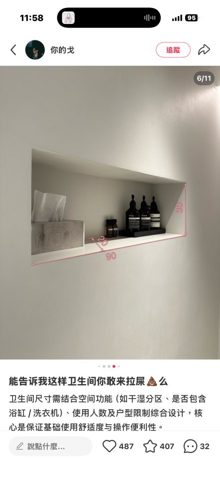 浴室設計案件圖片