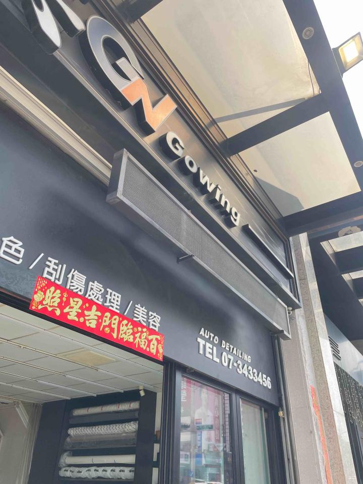 水電行案件圖片