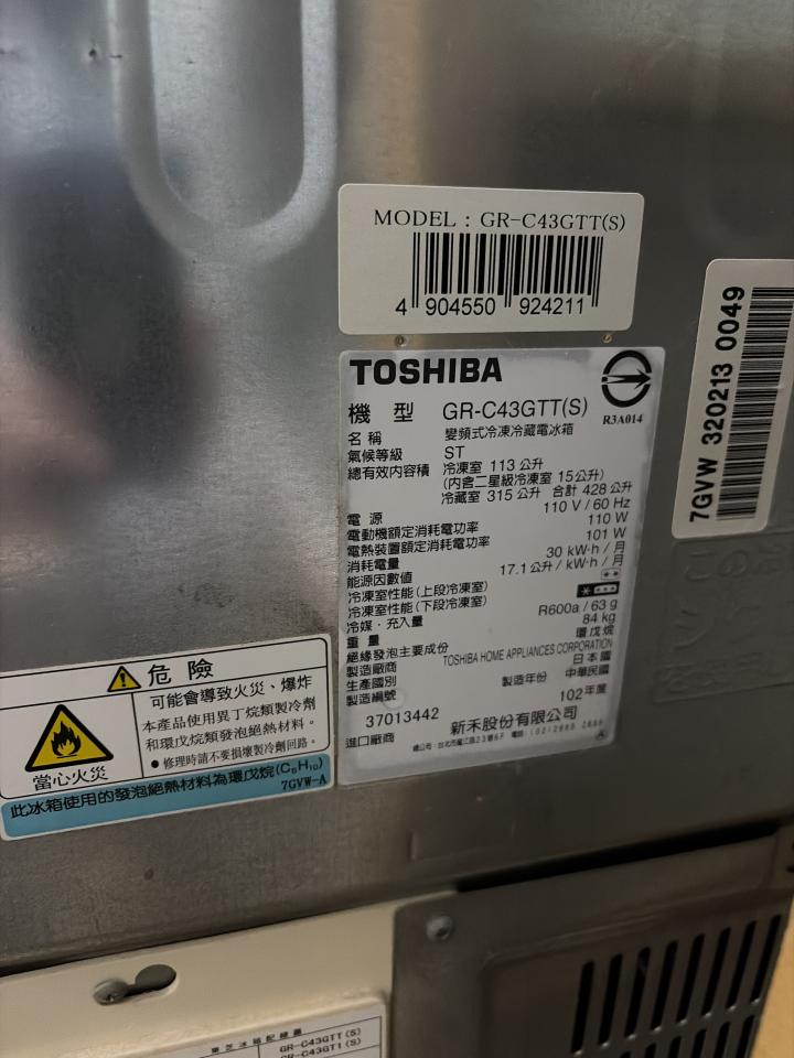 冰箱維修案件圖片