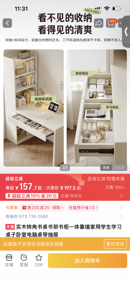 家具組裝案件圖片