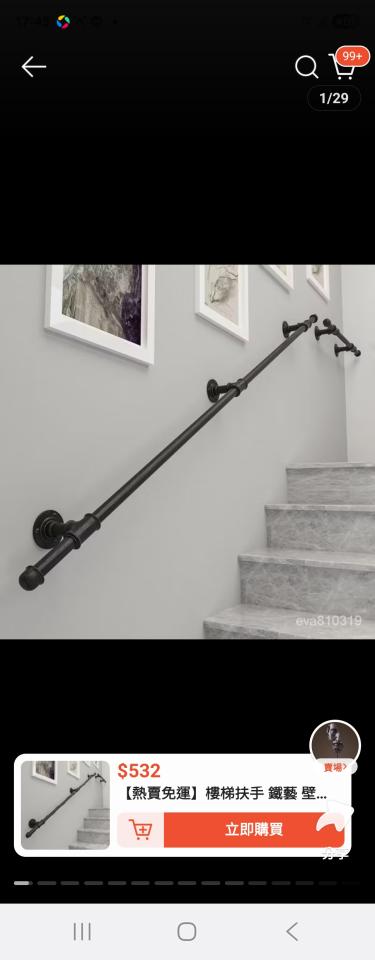 樓梯扶手案件圖片