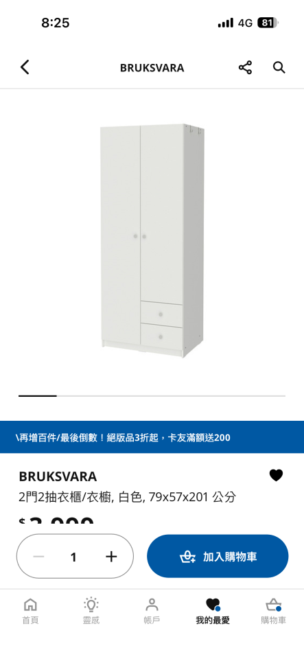 家具組裝案件圖片