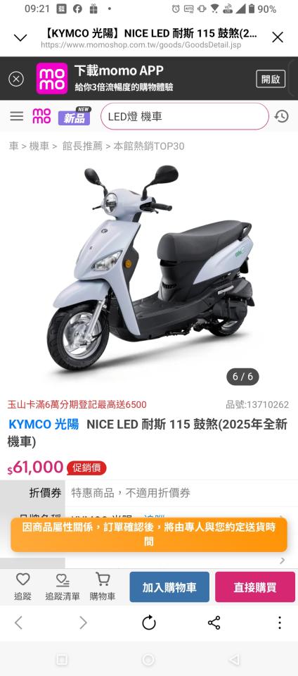 行車記錄器安裝案件圖片