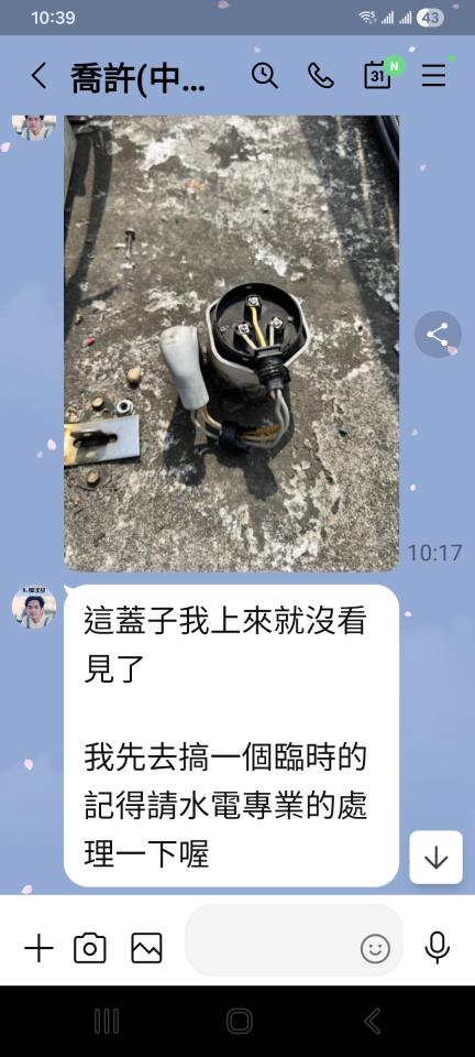 居家修繕案件圖片