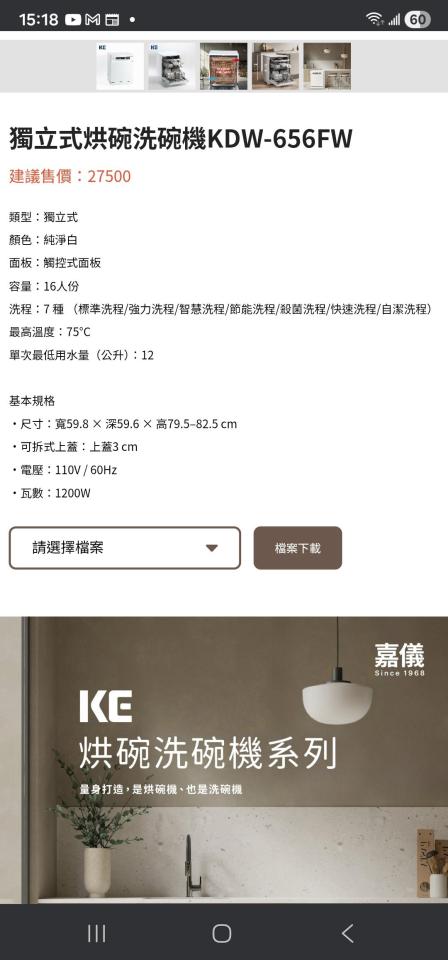 廚房裝修案件圖片