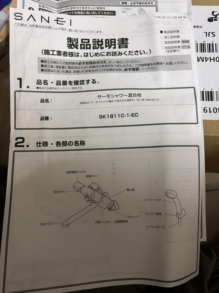 水龍頭裝修案件圖片