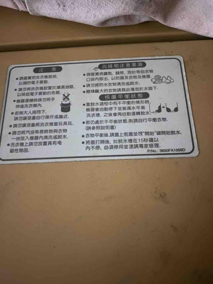 洗衣機清洗案件圖片