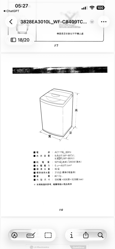 洗衣機清洗案件圖片
