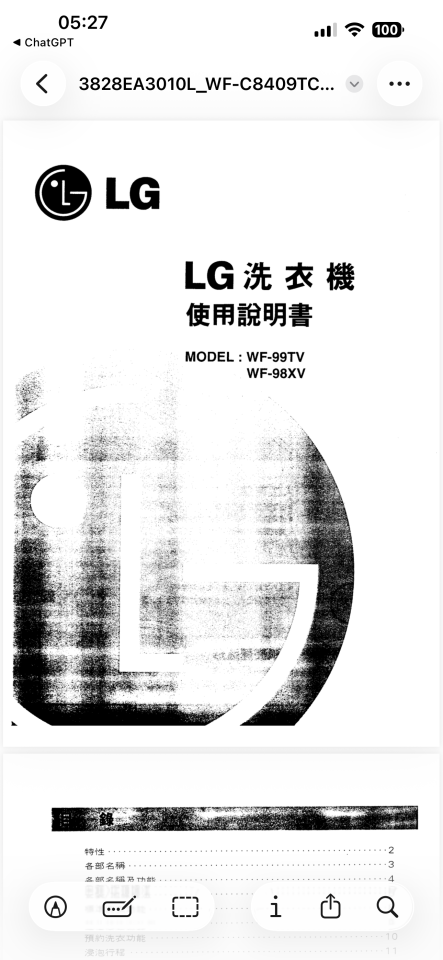 洗衣機清洗案件圖片