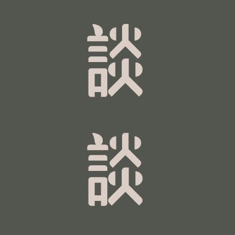 提供施工圖怎麼看服務的專家談談設計