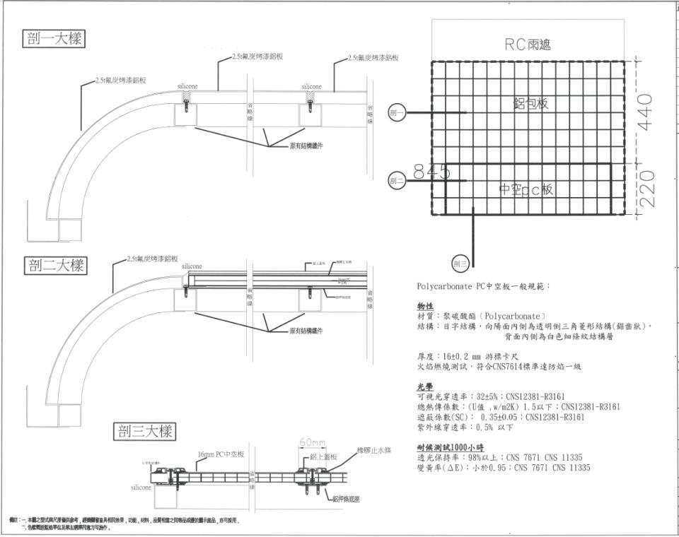 鋁包板案件圖片
