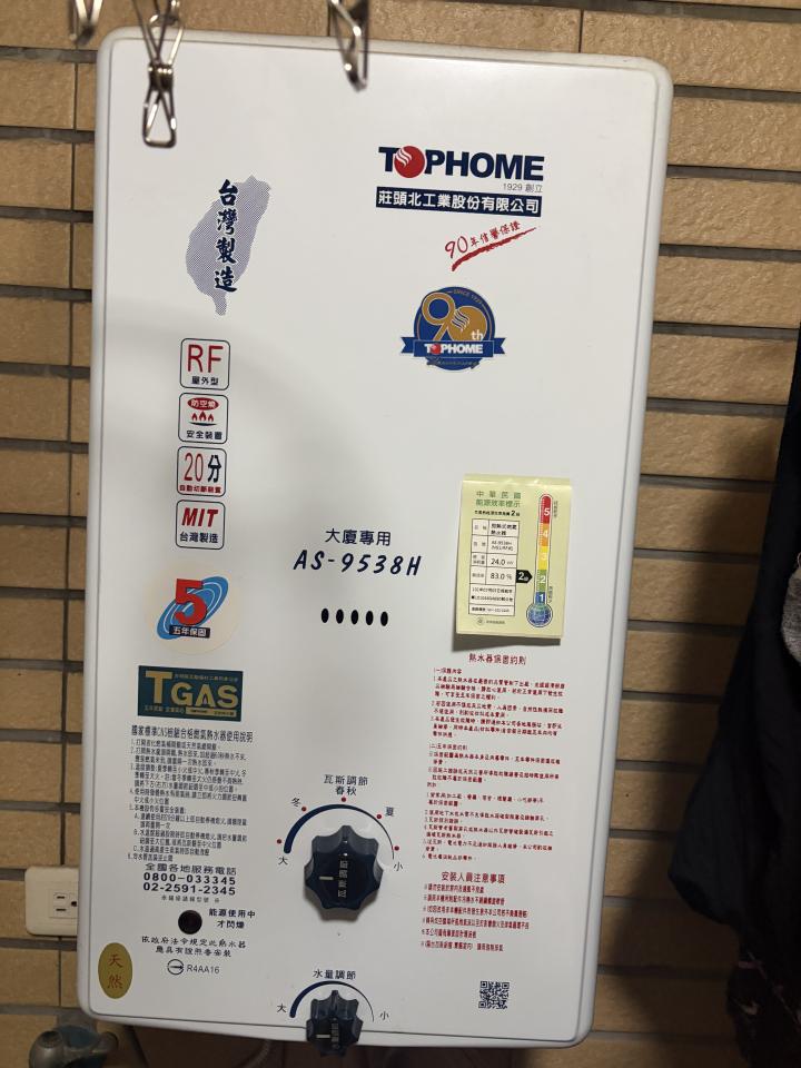 熱水器維修案件圖片