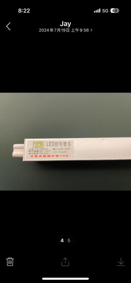 燈具維修案件圖片