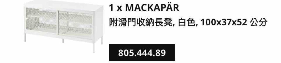 家具組裝案件圖片