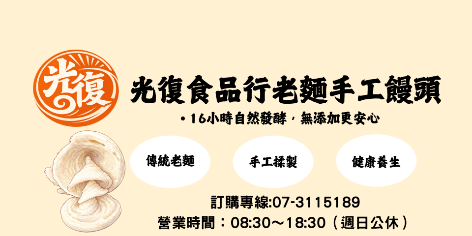 招牌製作案件圖片