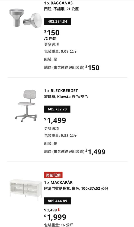 家具組裝案件圖片