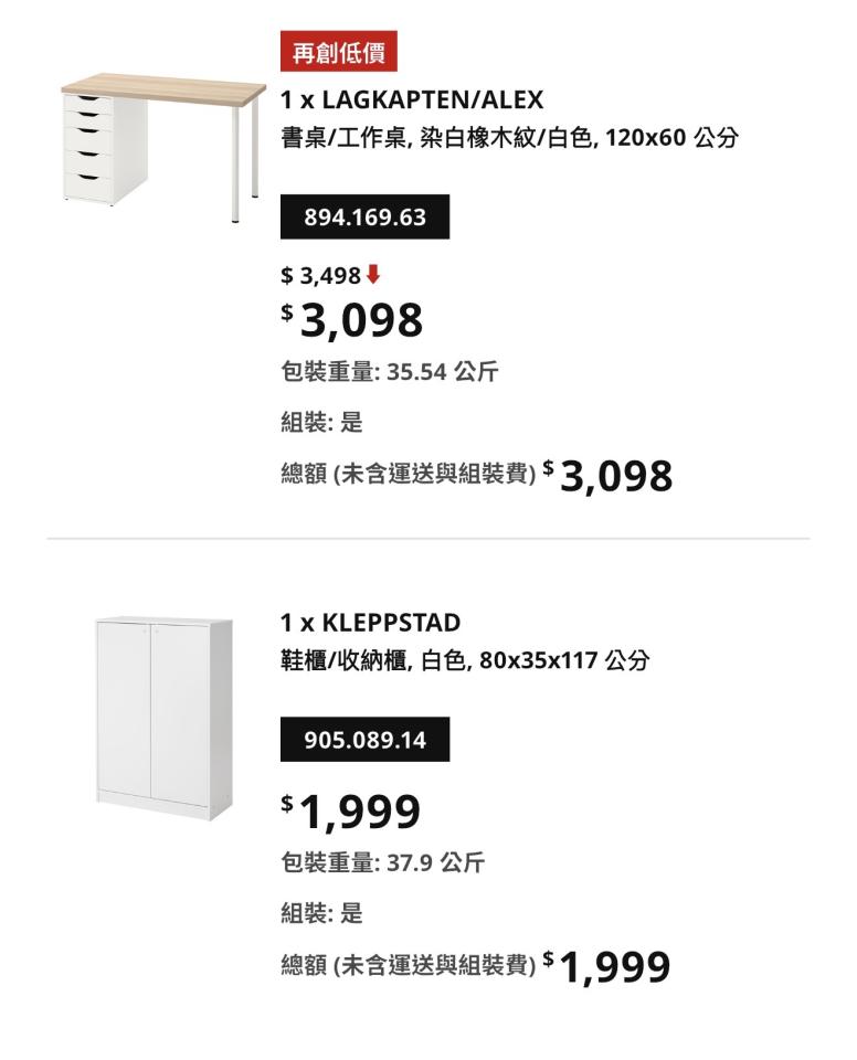 家具組裝案件圖片