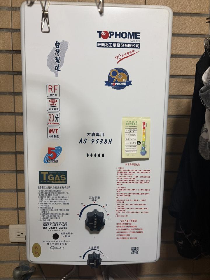 熱水器維修案件圖片