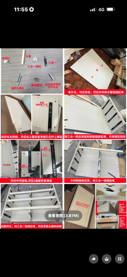 家具組裝案件圖片