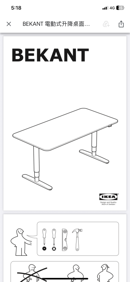 家具組裝案件圖片