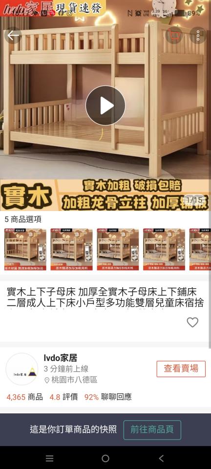 家具組裝案件圖片