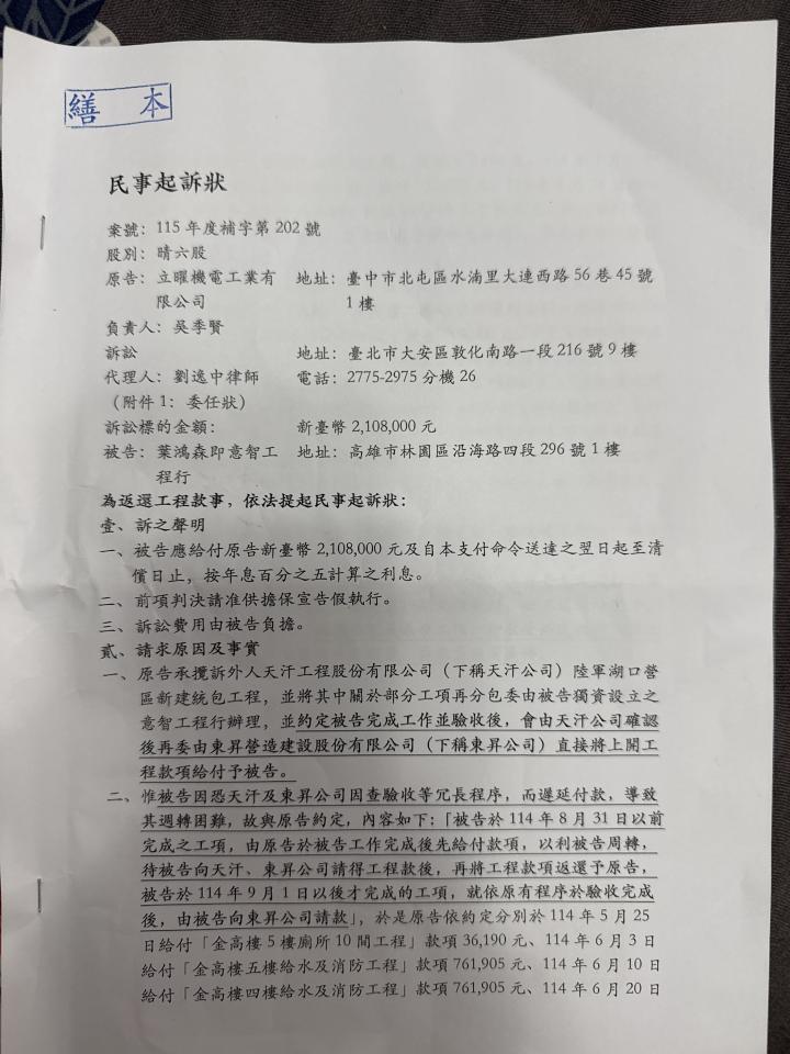 民事糾紛處理案件圖片