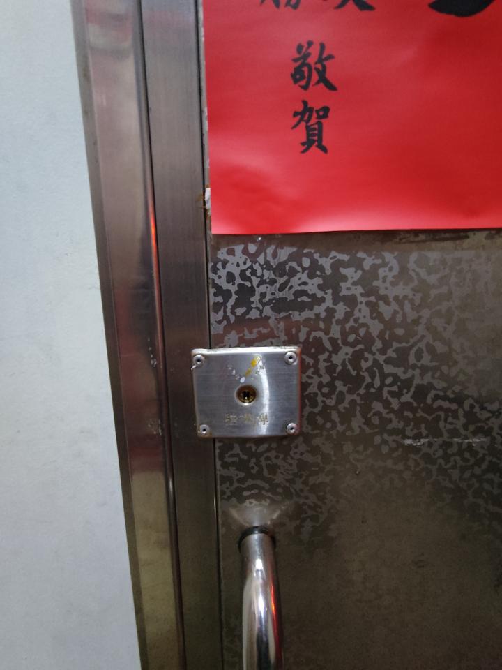 鎖匠案件圖片