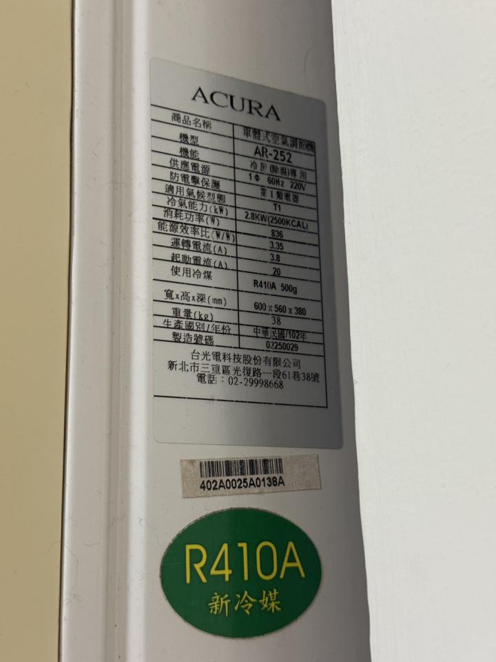 冷氣灌冷媒案件圖片