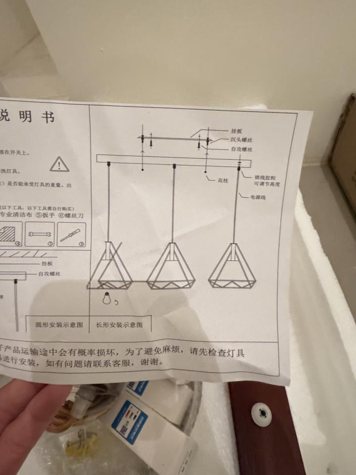 燈具安裝案件圖片