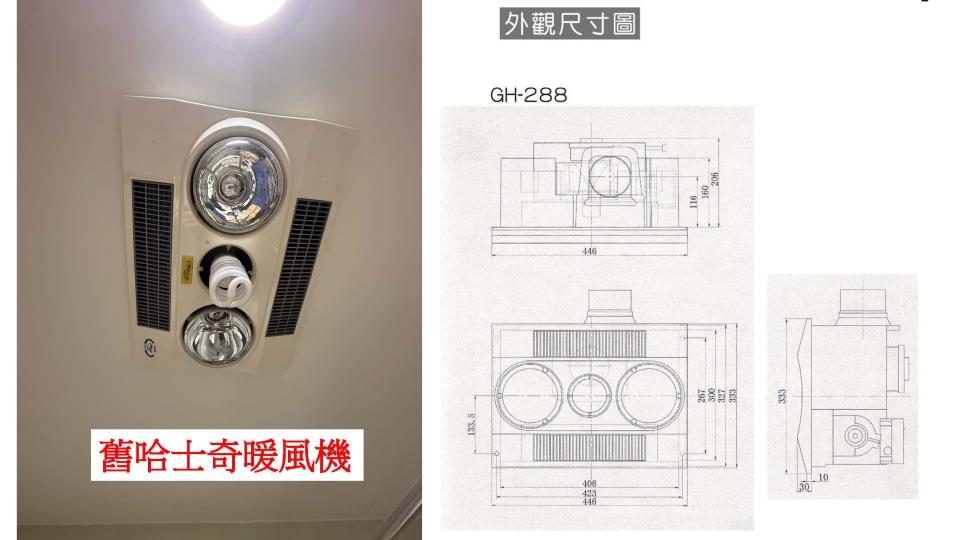 浴室抽風機安裝案件圖片