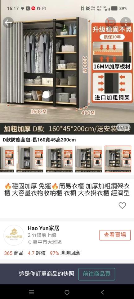 家具組裝案件圖片