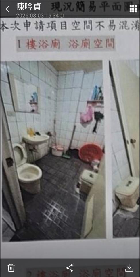 浴室扶手安裝案件圖片