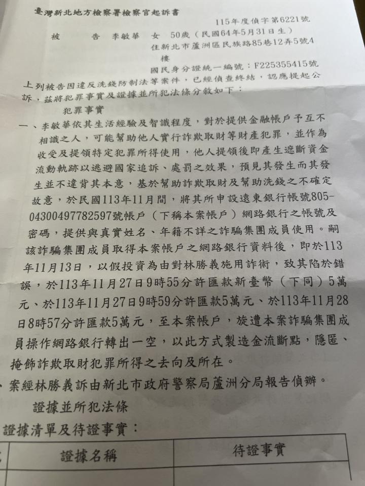刑事糾紛處理案件圖片
