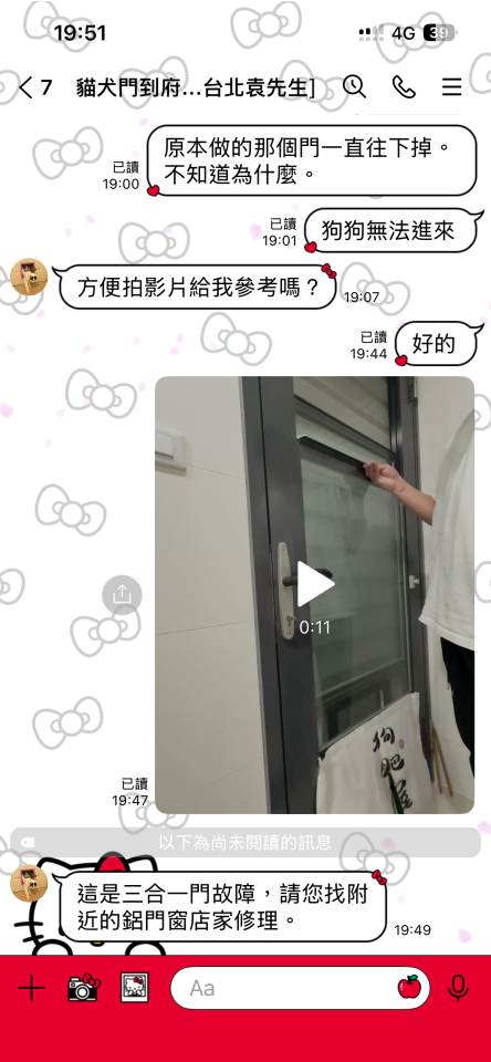 紗窗裝修案件圖片