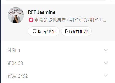 Jasmine - 官方LINE達近2,500人