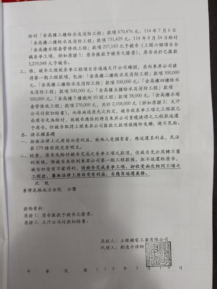 民事糾紛處理案件圖片