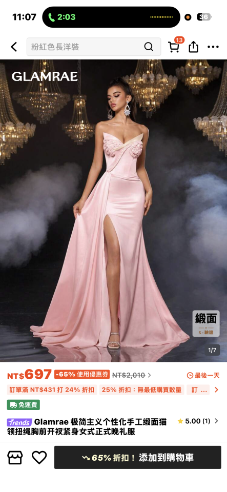 妝髮造型師案件圖片