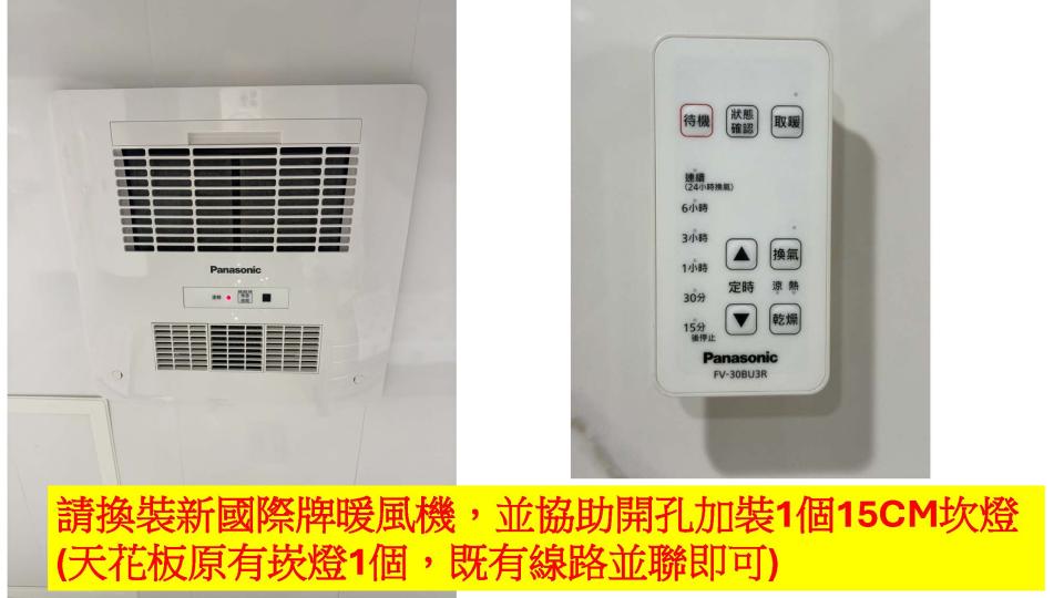 浴室抽風機安裝案件圖片