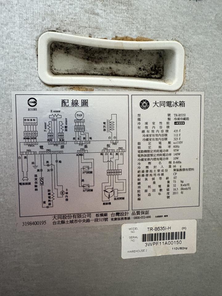 冰箱維修案件圖片
