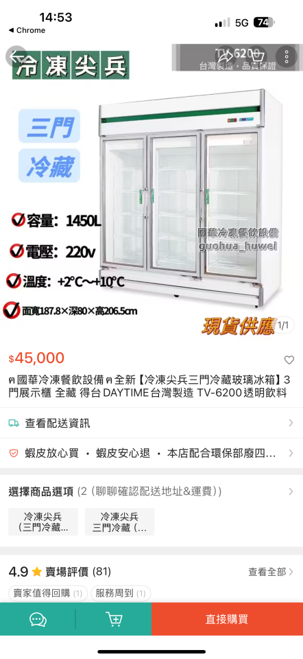 冰箱搬運案件圖片