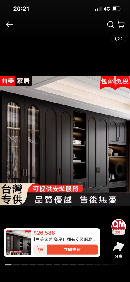 系統櫃訂製案件圖片